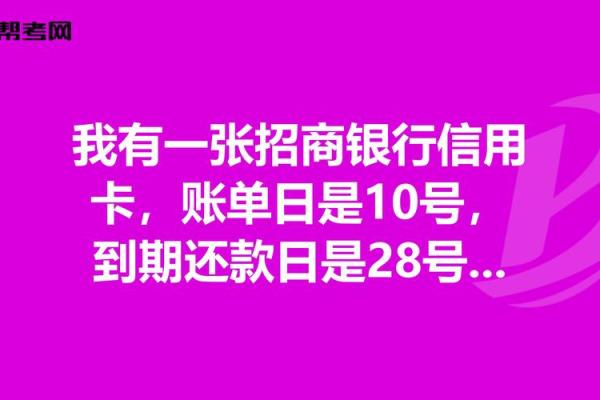 如何查询信用卡最低还款金额和截止日期